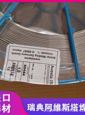 瑞典进口AVESTA307-SI不锈钢氩弧焊丝ER307/W188Mn/ASTM304