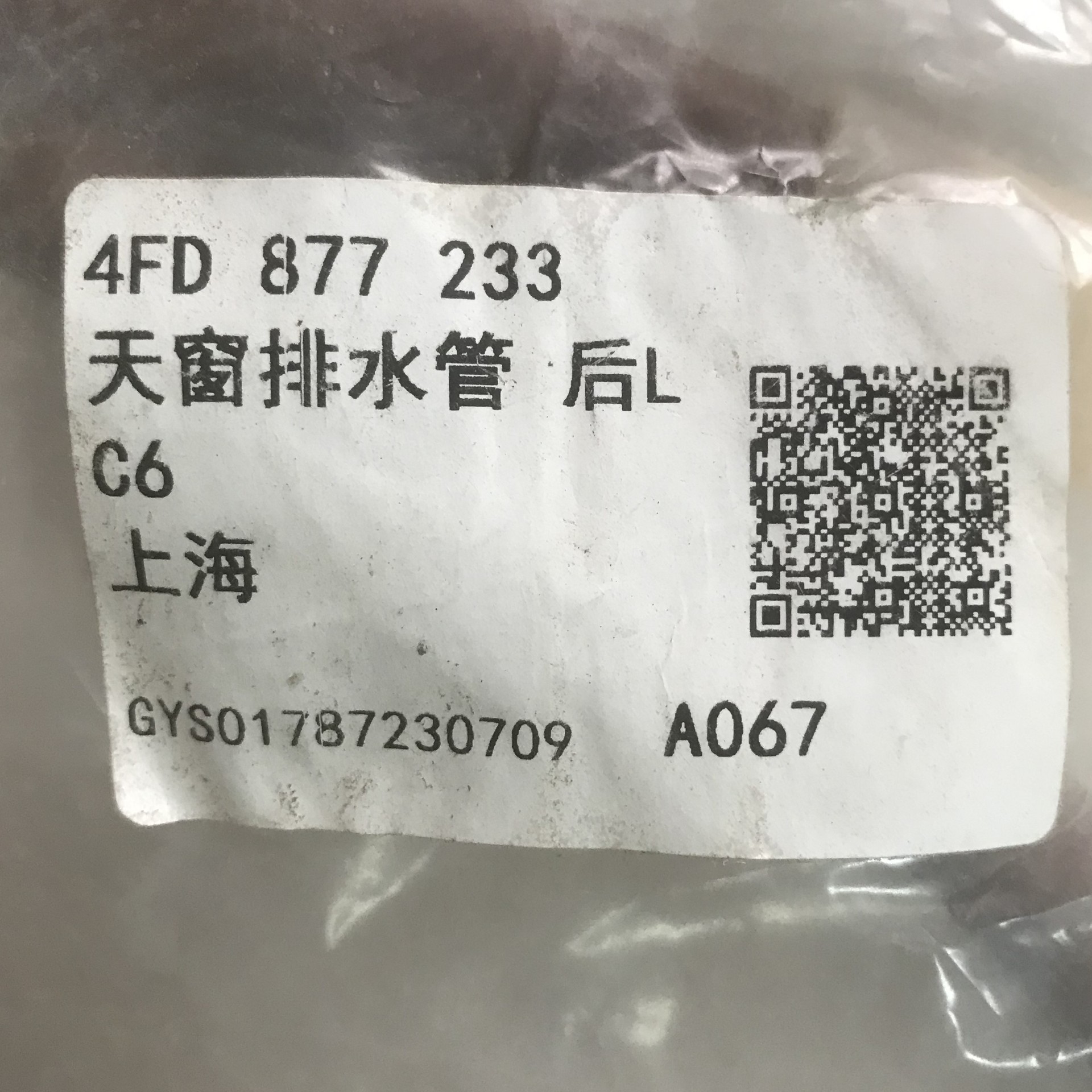 天窗排水管C64FD877233Suinagepipe