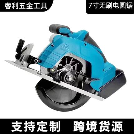 锂电7寸无刷电圆锯充电式大功率手持台锯木工板铝塑板切割电锯