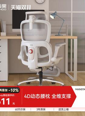 西昊BPro人体学椅办公椅舒适久坐电脑椅家用电竞椅