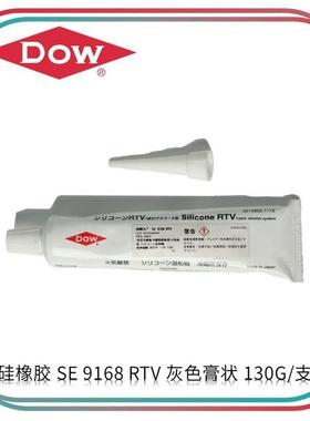 陶熙DOWSIL室温硫化型硅橡胶SE9168RTV灰色膏状130G/支