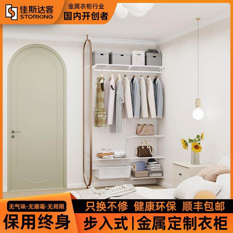 佳斯达客金属衣柜开放式衣帽间框架卧室步入式砌墙衣柜金属架1.1,纺织面料/辅料/配套,纺织机械配件,淘宝优惠券,粉丝福利购,淘宝优惠卷