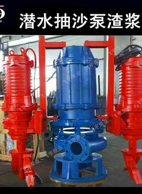 zjq潜水式渣浆泵nsq潜水抽沙泵吸砂泵ZJQ50-10-5.5河底采沙泵