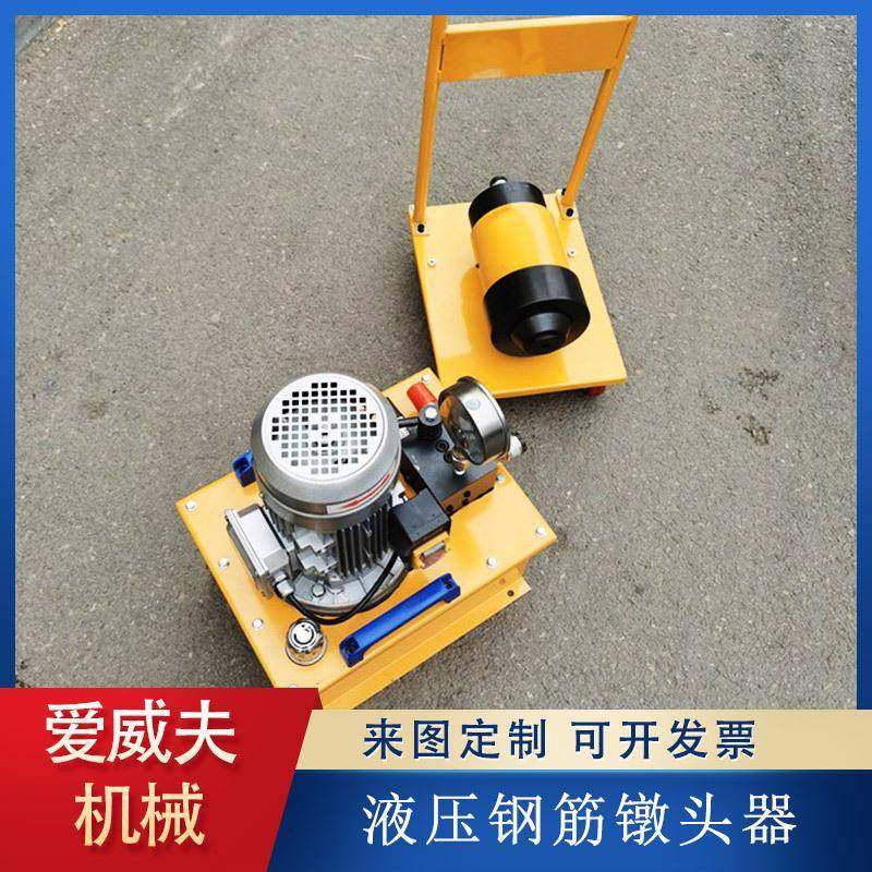 9mm钢筋端部挤粗机钢筋头部镦粗机墩头机液压墩头器冷镦,机械设备,其他机械设备,淘宝优惠券,粉丝福利购,淘宝优惠卷