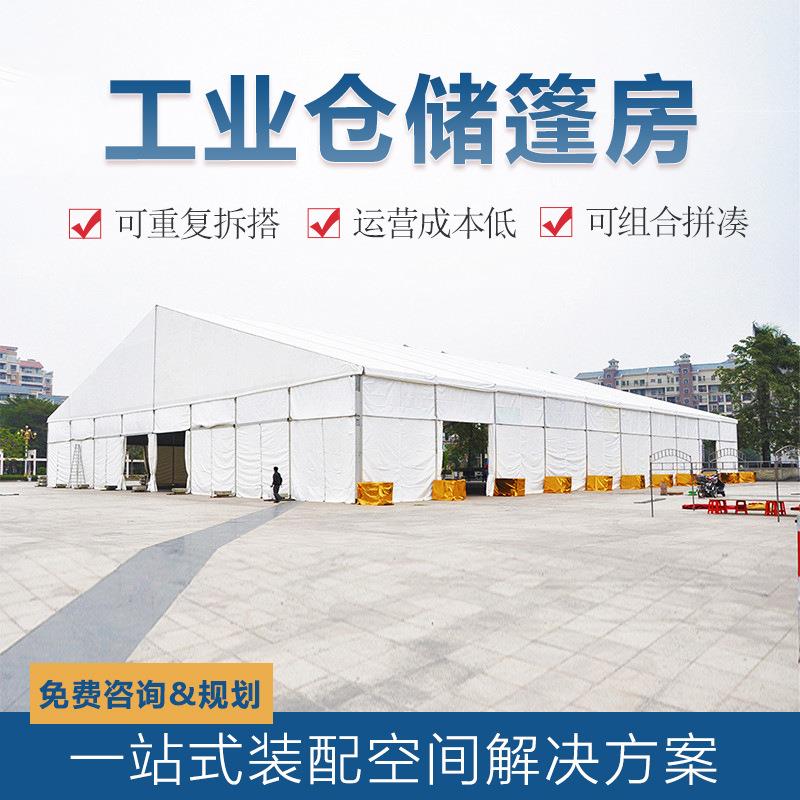 户外铝合金篷房广告透明玻璃大型活动展示展会移动物流仓储