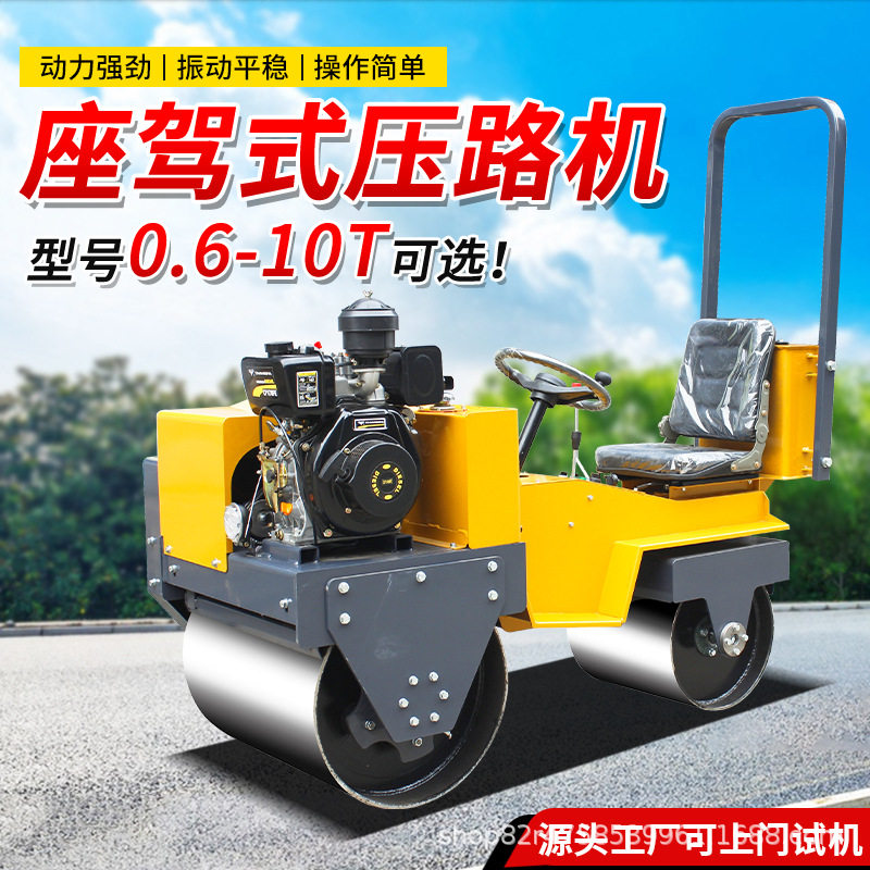 小型压路机震动座驾式1.5吨3吨压路机压实压土沥青草坪压路机