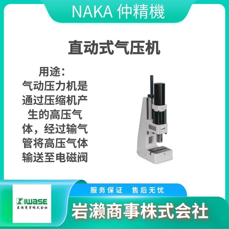 NAKA仲精機数值控制式径向磨床RNC181/231/281/331