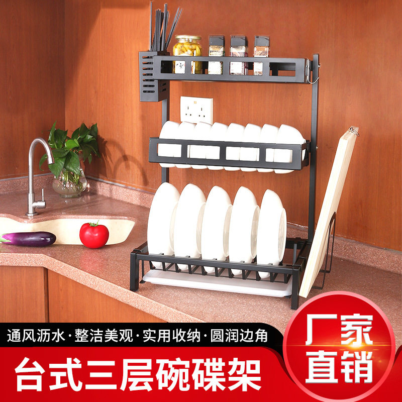 三层厨房架子置物架厨房用品碗具收纳整理收纳架黑色沥水碗碟架