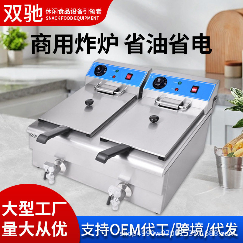 工厂批发电炸炉油炸锅商用单双缸炸炉摆摊炸薯条炸鸡控温电炸锅