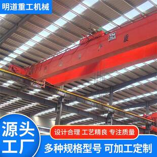 双梁起重机室内铸造车间用双梁桥式起重机电动遥控双梁起重机