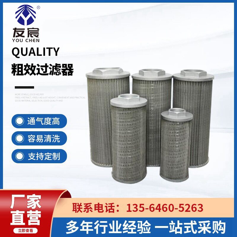 粗效过滤器空气净化过滤器防污器防尘杂质固体颗粒物纸片工业设备