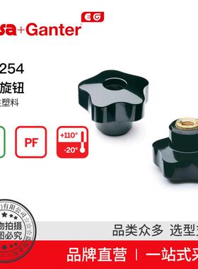 ElesaGanter伊莉莎冈特VC.254凸轮旋钮热固性塑料