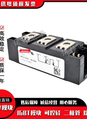 可控硅MCD200-14IO1MCD200-16IO1MCD200-18IO1