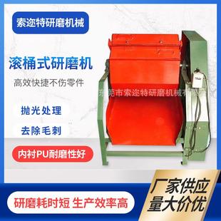 六角滚桶抛光机滚筒抛光研磨机去毛刺除锈机滚桶抛光研磨机