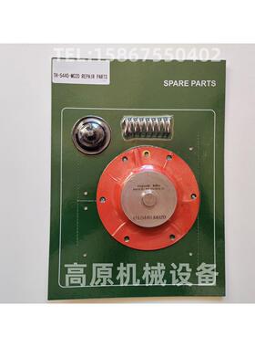 15膜片维修包TH-5840-BTH-5440-BPM50-40除尘配件