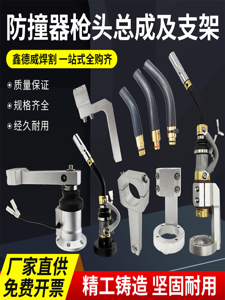 机器人焊枪防撞器内置防碰撞外置式夹持气保焊枪夹具自动焊配件