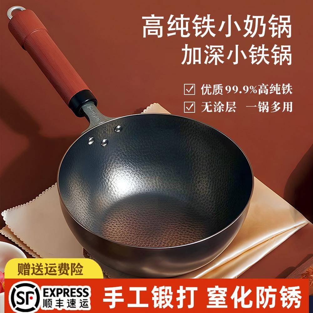 卢记小铁锅永旺达锤纹小奶锅无涂层宝宝辅食锅一人食加深雪平锅图片