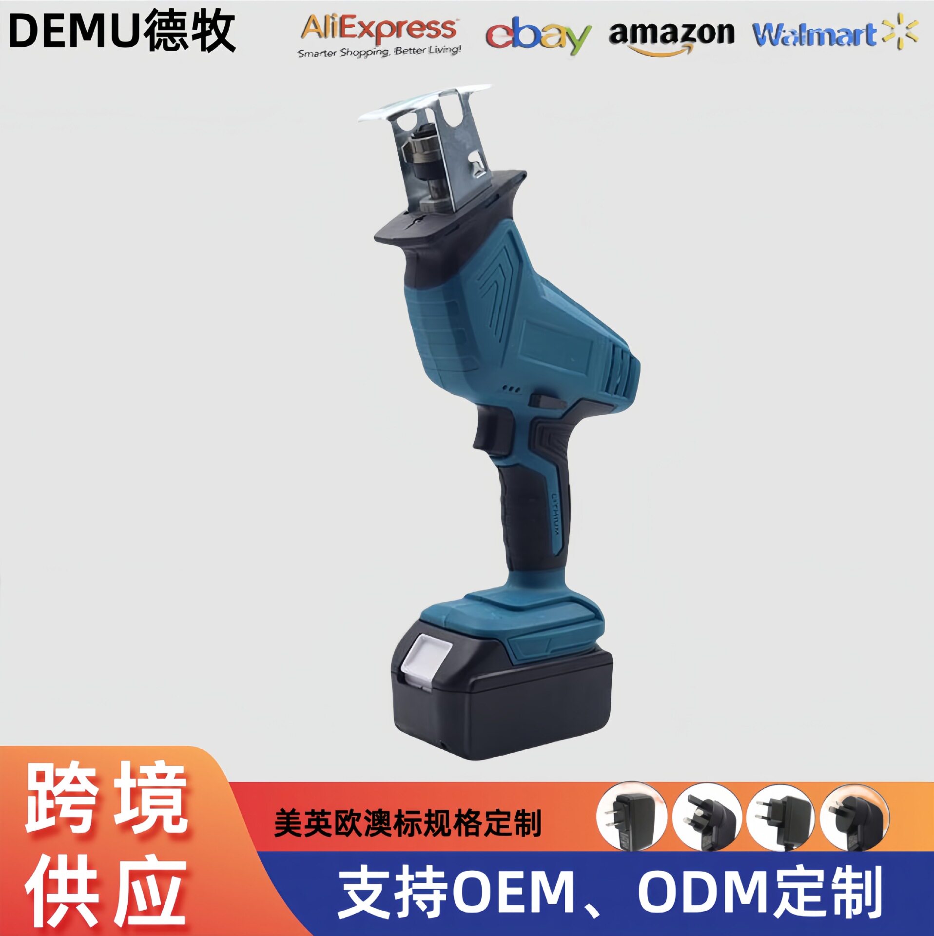 锂锯往复锯电复刀锯电马充往式电锯切割机户外小型手提伐木电锯