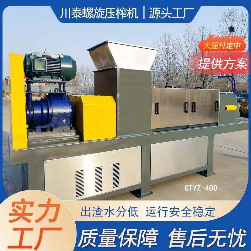 木纤维脱水机竹纤维挤干机锯末脱水机纸浆脱水处理设备,纺织面料/辅料/配套,纺织机械配件,淘宝优惠券,粉丝福利购,淘宝优惠卷