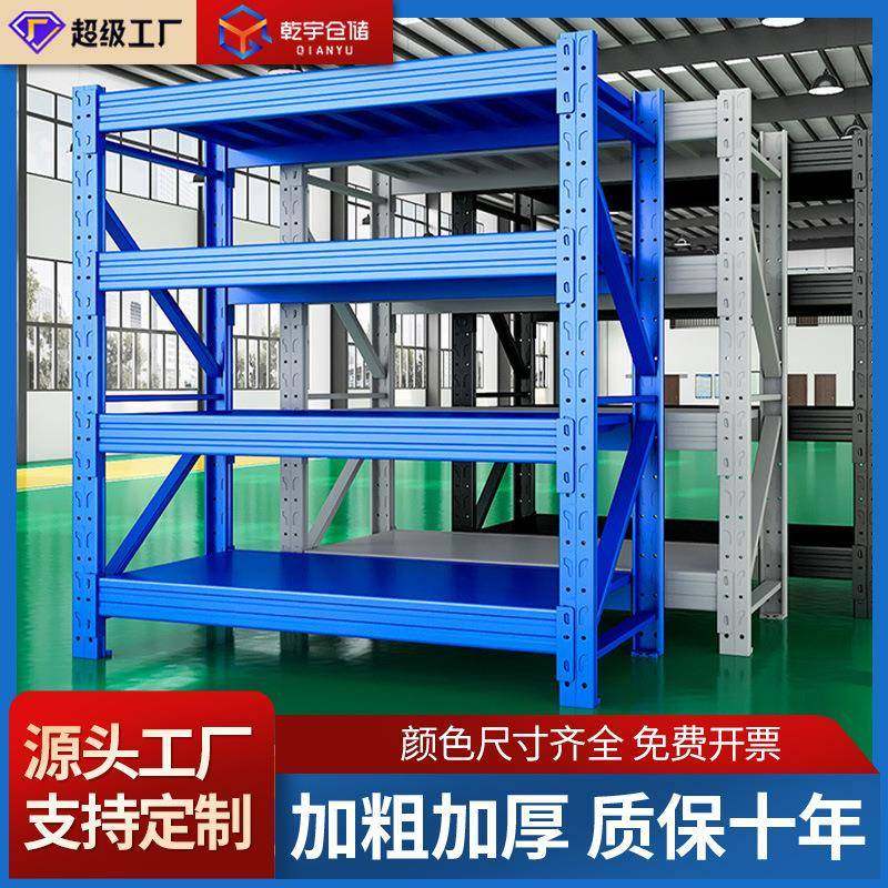 库房货架中型仓储货架电商储物架板层货架仓储货架子铁艺架子,机械设备,其他机械设备,淘宝优惠券,粉丝福利购,淘宝优惠卷