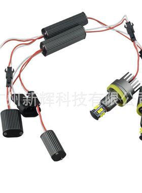 LED天使眼光圈E92H8120W适用宝马BMW老3系5系X系前照灯装饰灯