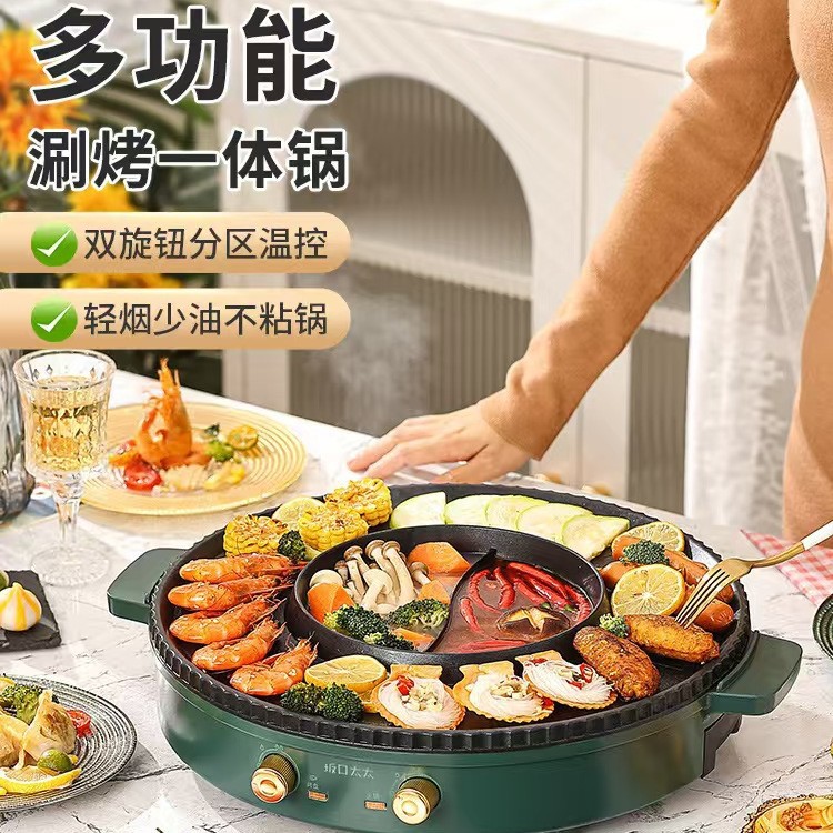 新款家用多功能涮烤一体锅电烤盘鸳鸯锅无油烟电烤炉大圆盘涮烤锅