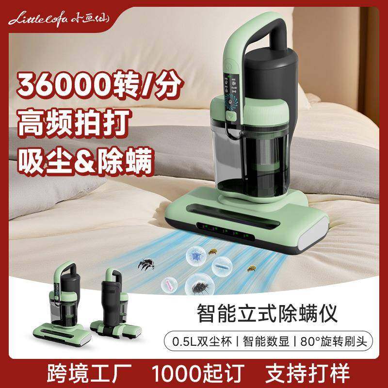 小画仙除螨仪智能手持双尘杯杀菌除螨机家用床上大吸力吸尘器,纺织面料/辅料/配套,纺织机械配件,淘宝优惠券,粉丝福利购,淘宝优惠卷