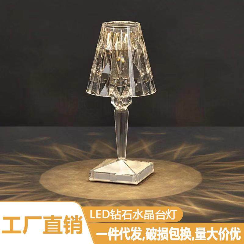 工厂生产卧室床头氛围水晶灯网红小夜灯无线充电LED创意台灯