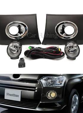 适用于丰田16-22款Probox前雾灯套装前保险杠灯防雾灯日行灯灯框