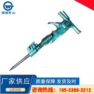 防冻G15风镐G20风镐气镐矿用风镐明嘉风镐气动破碎机