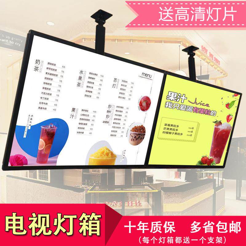 奶茶店菜单展示牌悬挂led电视超薄灯箱广告牌挂墙式点餐牌价目表