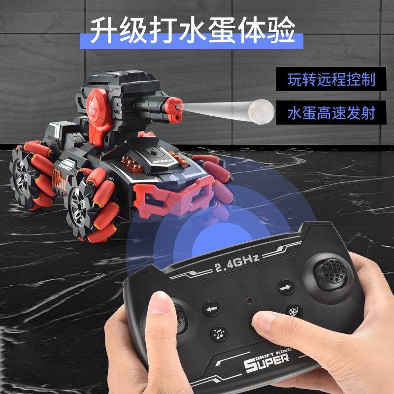 发射水弹儿童遥控汽车手势感应遥控坦克四驱越野车玩具车男孩,节庆用品/礼品,新娘配件,淘宝优惠券,粉丝福利购,淘宝优惠卷