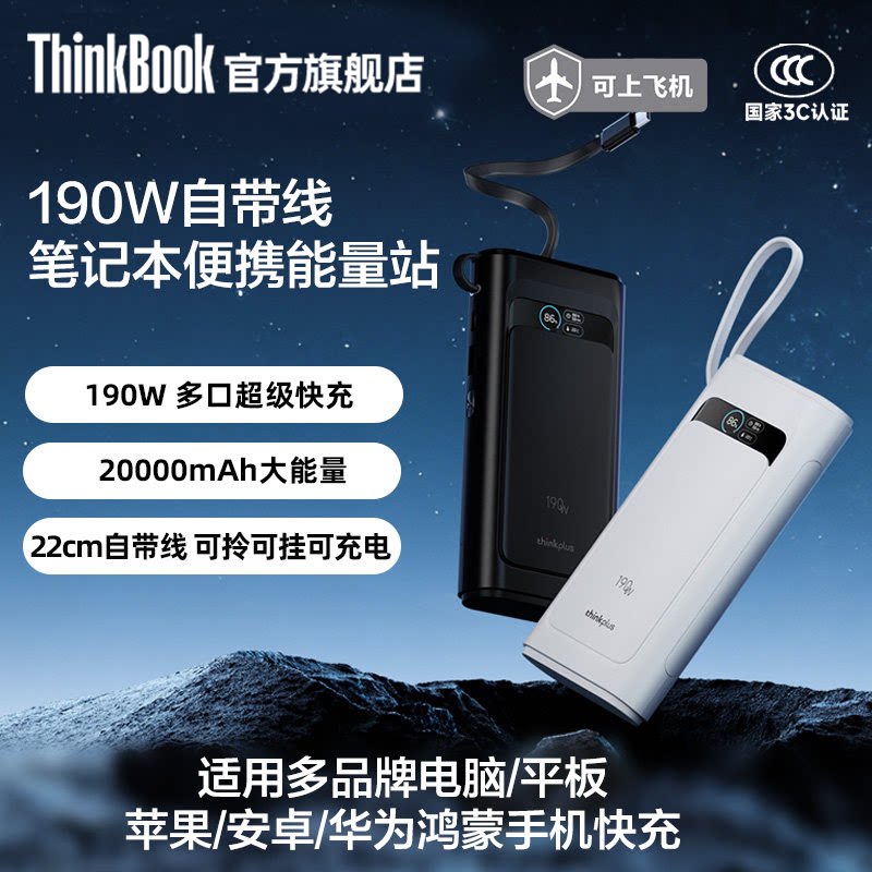 3C认证可带上飞机高铁图片