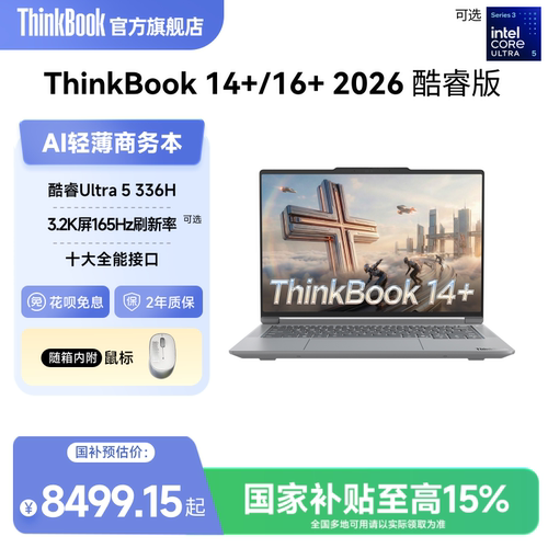 Ultra5-336H处理器2026新品