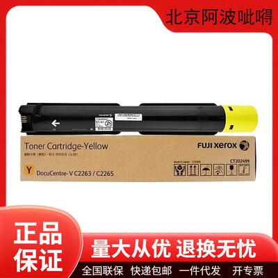 富士施乐原装CT202496碳粉盒墨粉盒硒鼓2060/3060/2263打印机墨盒