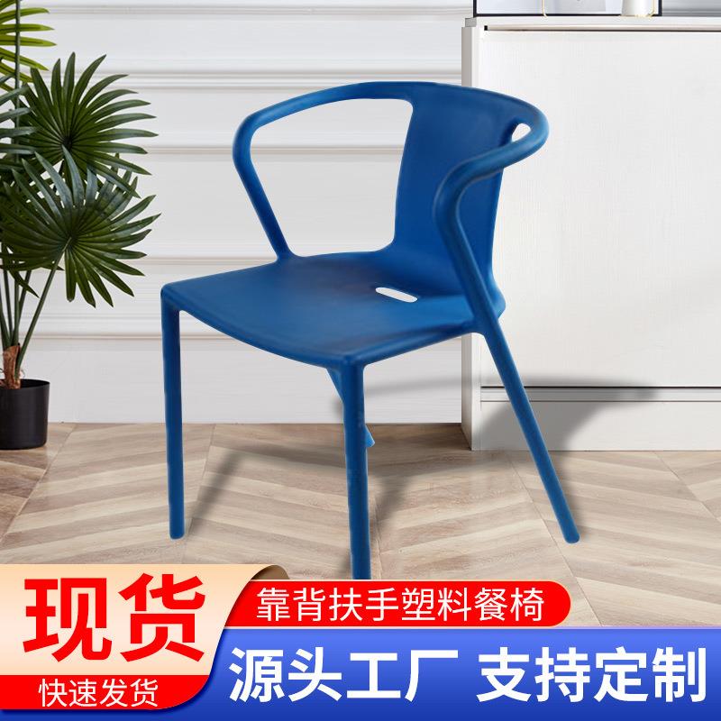 塑料椅子明式扶手椅代简约餐椅休闲靠背办公可叠放椅轻便