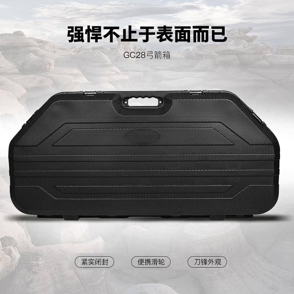 弓箭箱箭盒弓箭收纳箱防水抗震耐磨密封收纳盒塑料防护箱GC-28
