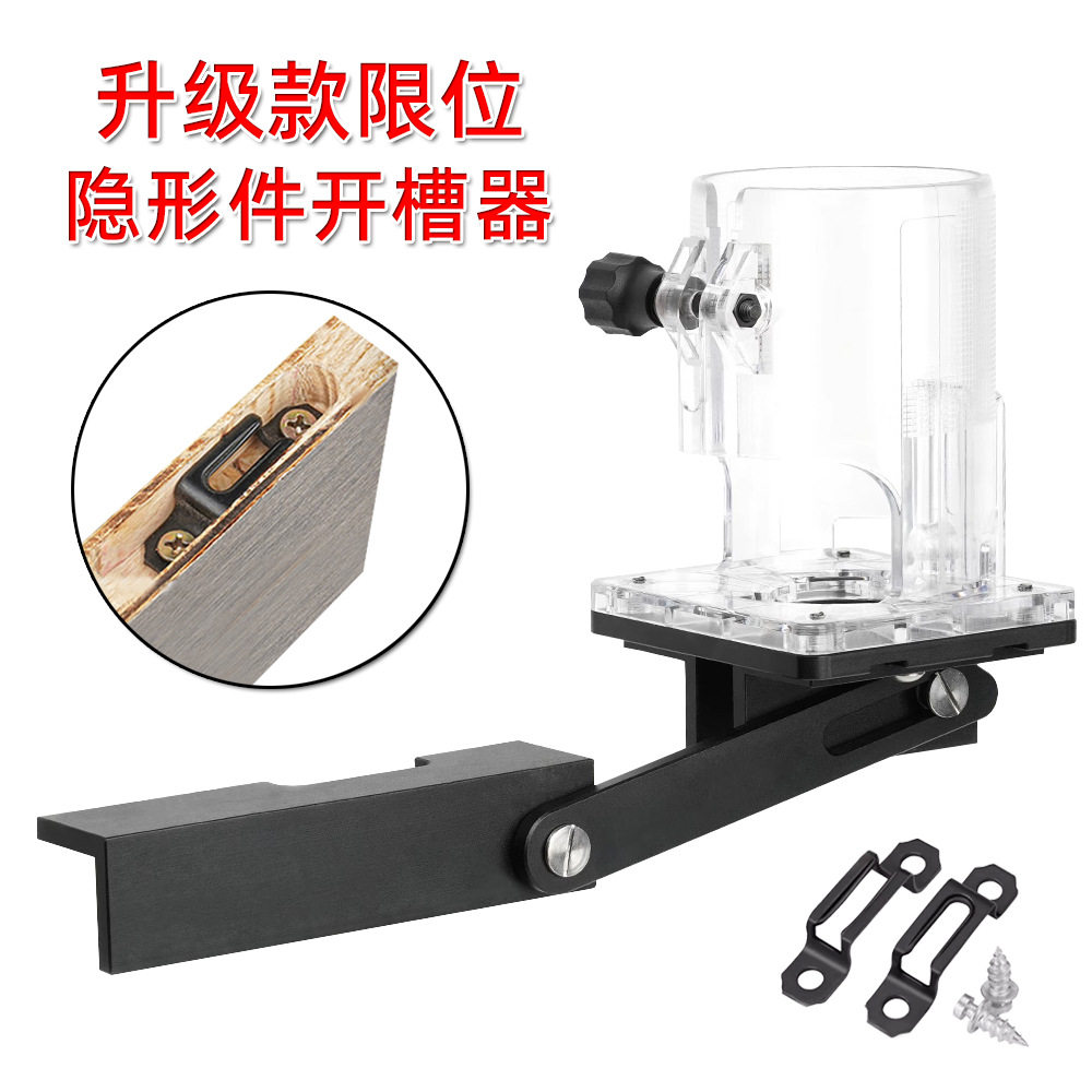 二合一连接件开槽器机架子隐形件模具直半通扣修边机木工工具铣刀