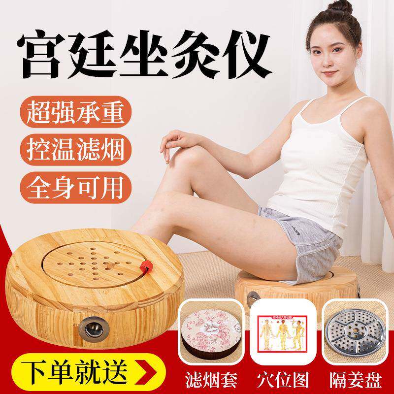 宫廷坐灸仪木质坐灸仪臀部灸隔姜熏蒸