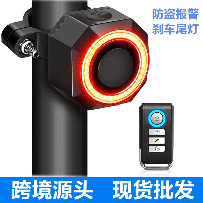 无线自行车防盗报警刹车尾灯防水刹车尾灯远距离遥控USB充电款