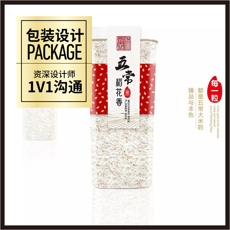 大米粮食包装设计专业服务
