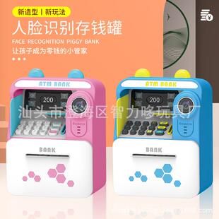 儿童仿真人脸识别插卡ATM自动存取款机语音储蓄罐自动卷钱存钱罐