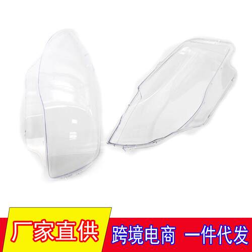 适用于03-11年宝马1系E81E87E88大灯面罩PC灯罩大灯壳透明灯罩