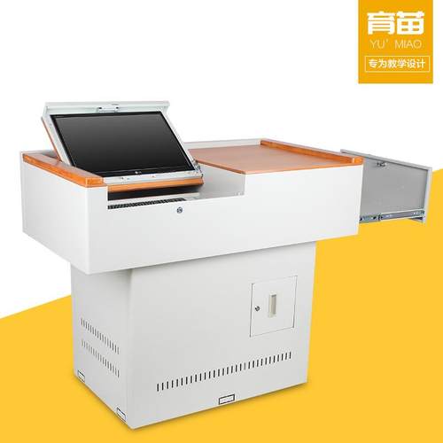 多功能钢制多媒体讲台学生演讲台学校教室教师专用讲台桌