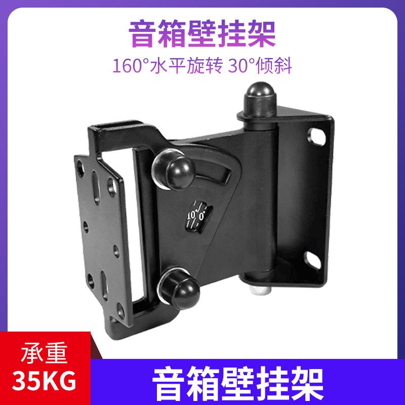 音柱音箱环绕璧挂架金属音响壁挂架多功能中置吊架书架音箱墙架
