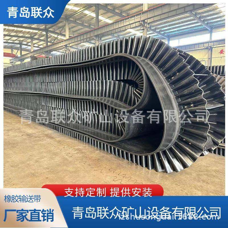 青岛供应水泥厂大倾角输送带防滑裙边挡边输送带耐磨质保一年,纺织面料/辅料/配套,纺织机械配件,淘宝优惠券,粉丝福利购,淘宝优惠卷
