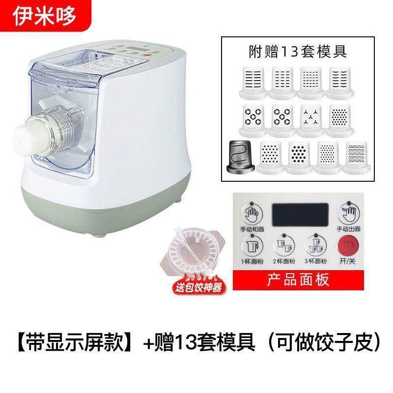 面条机家用全自动新款电动压面机器多功能智能和面制面一体机厨冠