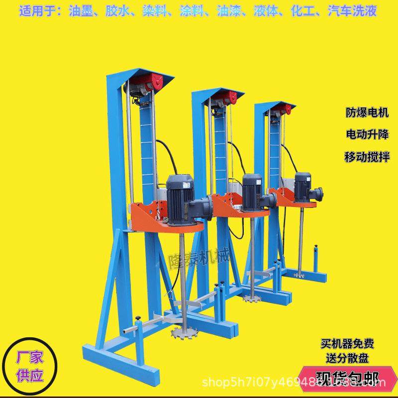 现货供应重庆塑料油墨分散机AB胶水剪切搅拌机300L冷却液分散机,机械设备,其他机械设备,淘宝优惠券,粉丝福利购,淘宝优惠卷
