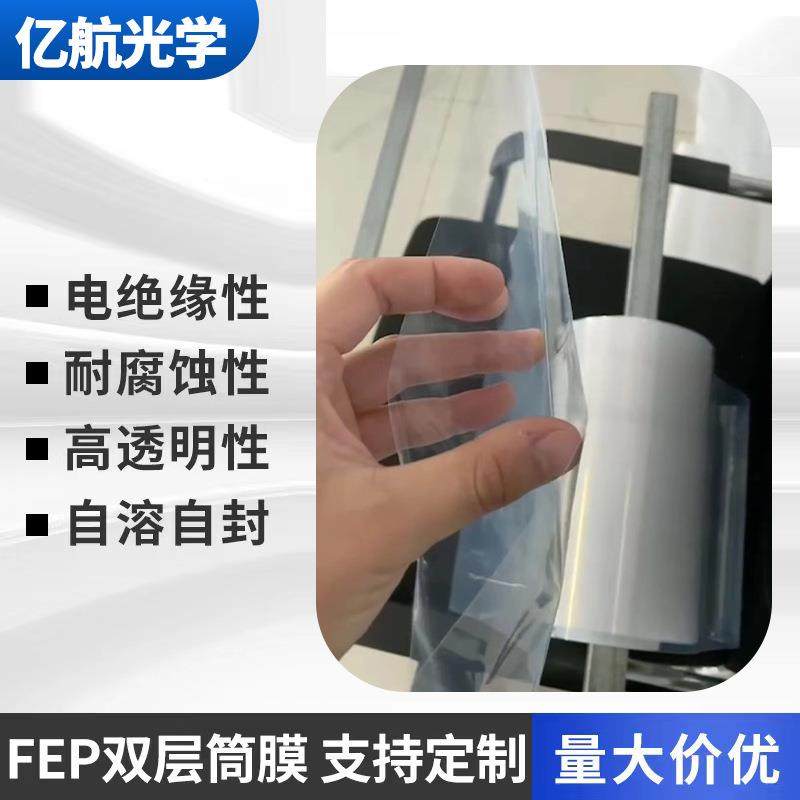 环保绝缘等离子处理FEP膜可做气体采集袋绝缘袋耐化学物质采集袋,机械设备,其他机械设备,淘宝优惠券,粉丝福利购,淘宝优惠卷