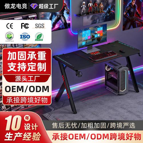 跨境电竞桌电脑桌台式家用RGB灯电竟游戏桌出口网吧桌直播桌子